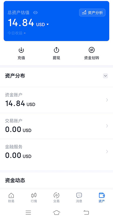USDT 储备查询界面
